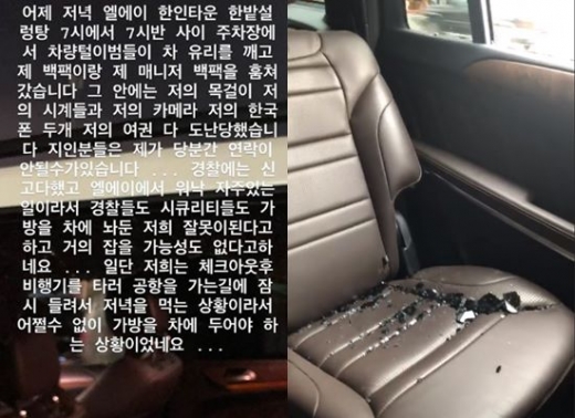 도끼 도난사고. /사진=도끼 인스타그램