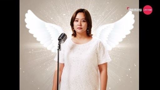 천상지희 다나. /사진=라이프타임 유튜브 채널