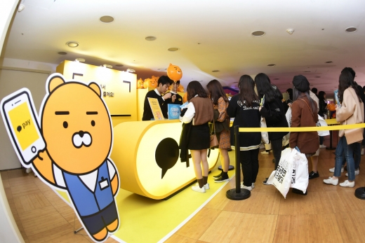 /사진=카카오페이 @머니S MNB, 식품 외식 유통 · 프랜차이즈 가맹 & 유망 창업 아이템의 모든 것