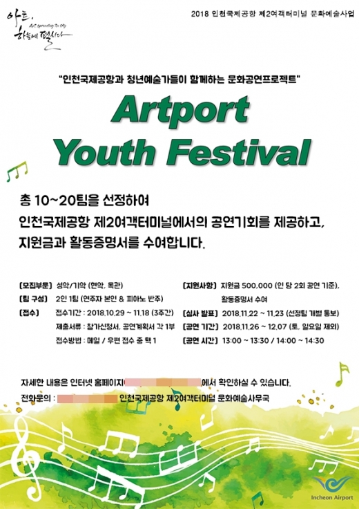 /자료=인천공항 제공