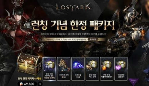 /사진=로스트아크 인벤(로아) 홈페이지 캡처