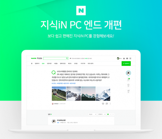 /사진=네이버