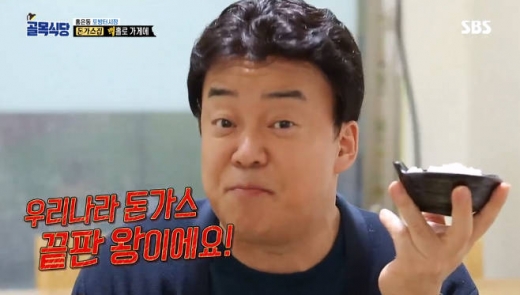 골목식당 포방터시장 돈까스. /사진=SBS 방송캡처 @머니S MNB, 식품 외식 유통 · 프랜차이즈 가맹 & 유망 창업 아이템의 모든 것