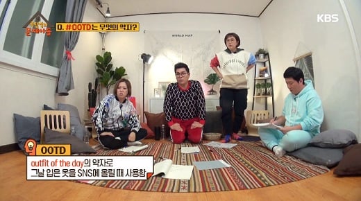 사진='옥탑방의 문제아들' 방송 캡쳐 화면