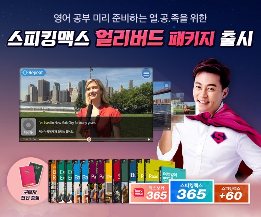 /사진=스터디맥스