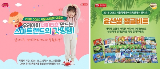 /사진=윤선생