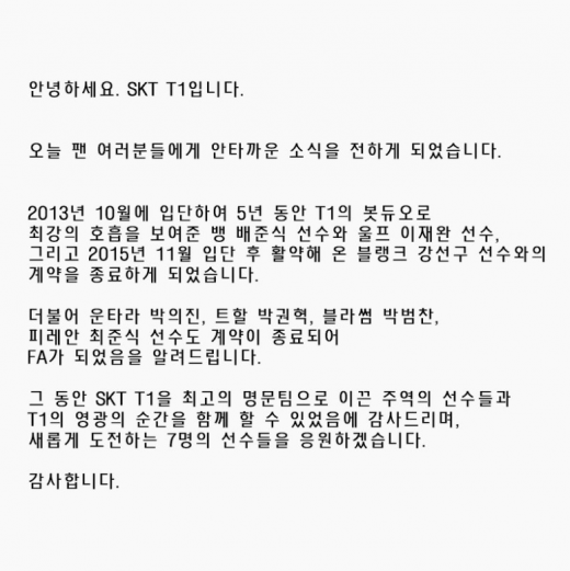 /사진=SKT T1 공식 트위터 캡처