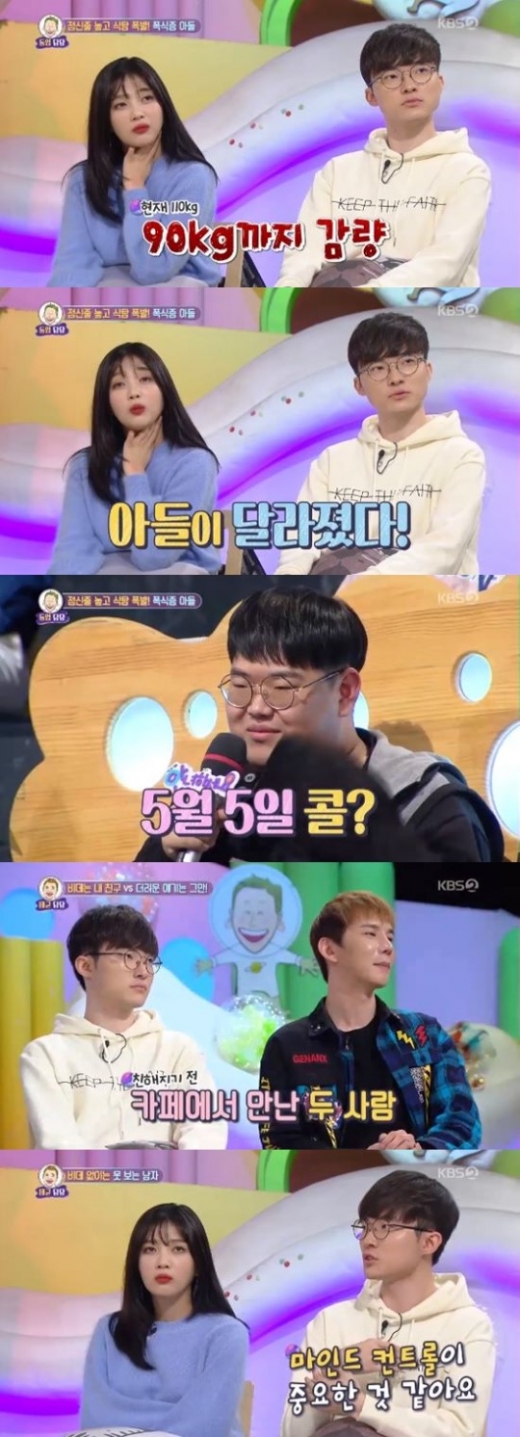  KBS 2TV 예능프로그램 '안녕하세요'에 출연한 페이커. /사진=KBS 2TV 안녕하세요 방송화면 캡처