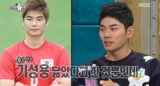 정희 이이경 기성용. /사진=라디오스타 방송캡처