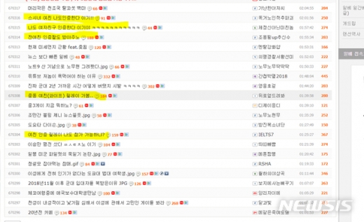 일베여친불법촬영./사진=뉴시스