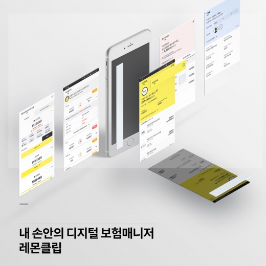디레몬의 보험플랫폼앱 레몬클립./사진=디레몬 제공