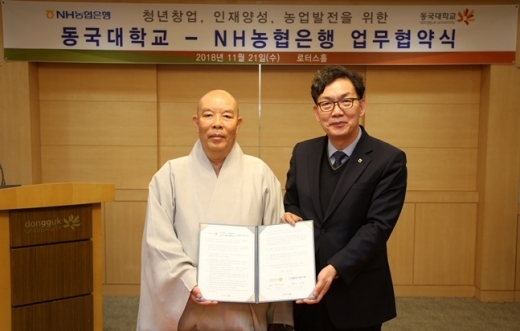 지난 21일 동국대 로터스홀에서 이대훈 NH농협은행장(오른쪽)과 한태식 동국대학교 총장(왼쪽)이 업무협약식 기념촬영을 하고 있다./사진=NH농협은행