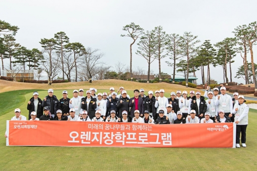 오렌지라이프, 골프 꿈나무에게 전하는 '드림 멘토링'