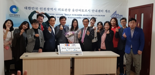 ▲21일 인천시가 몽골 울란바토르 에어맨 몽골지사 사무실 내에 '인천의료관광 상담센터 3호점'을 개소했다. / 사진제공=인천시