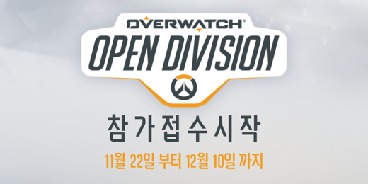 /사진=블리자드