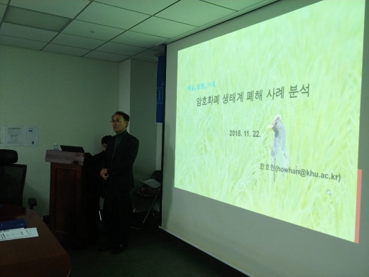 암호화폐의 폐해 극복대응 및 혁신전략 세미나 전경. / 사진=한국핀테크연합회