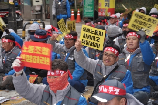 전국택배연대노동조합(택배노조)가 지난 21일 서울 중구 CJ대한통운 본사 앞에서 '노동조합 인정! 택배노동자 사망사고 대책 마련!”택배노동자 총파업대회'를 열고 있다. /사진=뉴스1