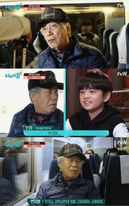 변희봉 췌장암. /사진=나이거참 방송캡처