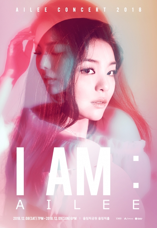 에일리, 2018 단독 콘서트 'I AM : AILEE' 개최… 서울·부산·대전·대구까지