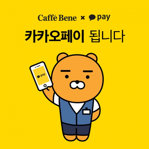 / 카페베네 제공 @머니S MNB, 식품 외식 유통 · 프랜차이즈 가맹 & 유망 창업 아이템의 모든 것