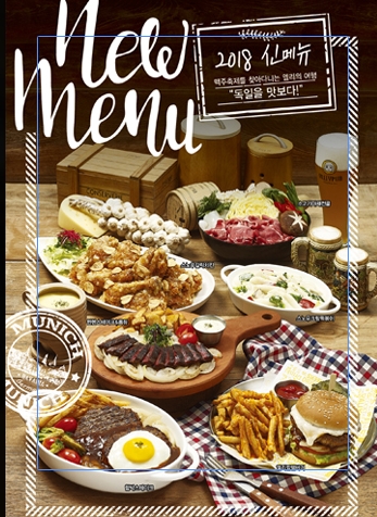 수제맥주 '엘리팝' 연말 독일을 맛보는 트랜드 메뉴 선보여