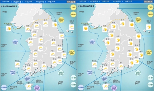내일(25일) 오전·오후 날씨. /자료=기상청
