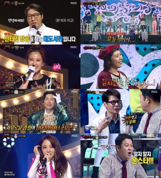 복면가왕 대도서관, 조문근, 문별./사진=MBC 캡처