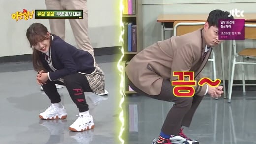 '아는형님' 김유정의 휠라바리케이드XT97 착용컷. /사진제공+휠라