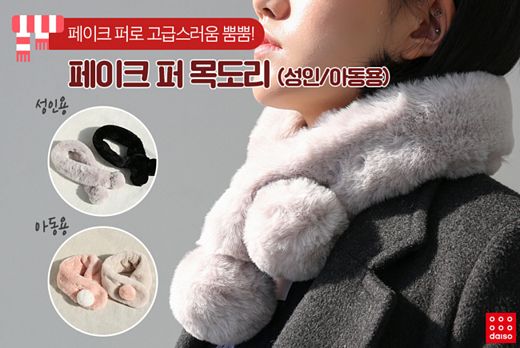 / 다이소 제공 @머니S MNB, 식품 외식 유통 · 프랜차이즈 가맹 & 유망 창업 아이템의 모든 것