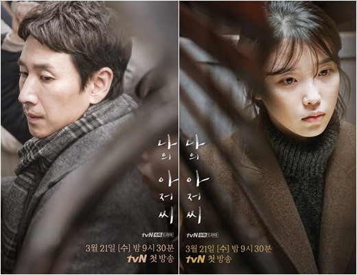 드라마 '나의 아저씨'의 이선균과 아이유 /사진='나의 아저씨' 포스터