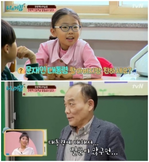 /사진=방송 캡처