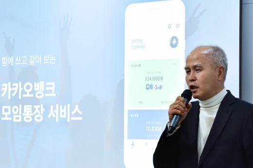 3일 용산구 한강대로 카카오뱅크 서울오피스에서 이용우 대표가 기자간담회를 갖고 ‘모임통장 서비스’를 설명하고 있다./사진=김정훈 기자