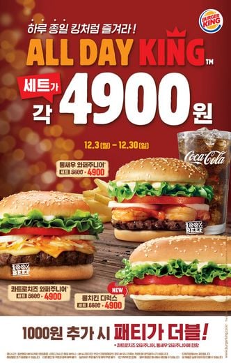 / 버거킹 제공 @머니S MNB, 식품 외식 유통 · 프랜차이즈 가맹 & 유망 창업 아이템의 모든 것
