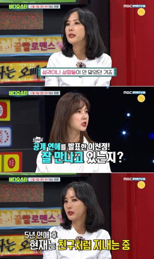 배우 이선정./사진=MBC에브리원 '비디오스타' 방송화면 캡처 