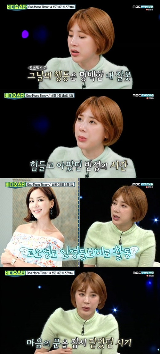 서인영 사건. /사진=MBC 에브리원 캡처