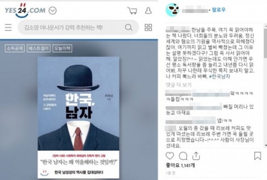 /사진=온라인커뮤니티