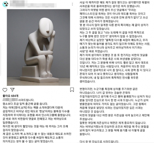 서 대표 사과문. /사진=관련 인스타그램 캡쳐