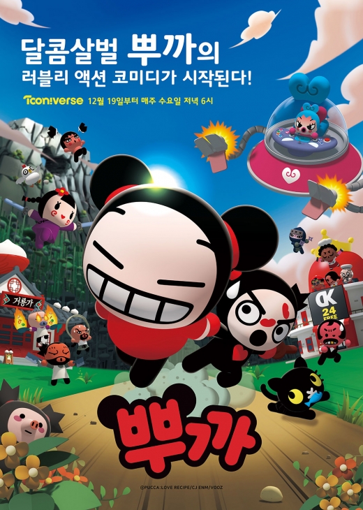 /사진=CJ ENM