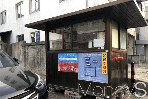 서울 중구의 한 민영 주차장. /사진=김경은 기자