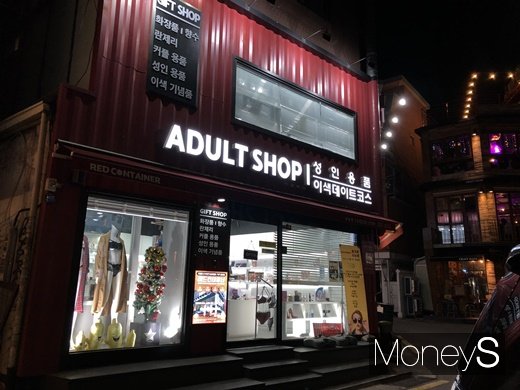 레드컨테이너 홍대연남점./사진=강영신 기자