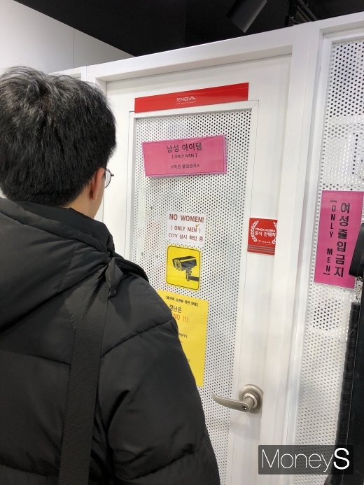한 손님이 레드컨테이너 홍대연남점 남성코너 앞에 서 있다./사진=강영신 기자