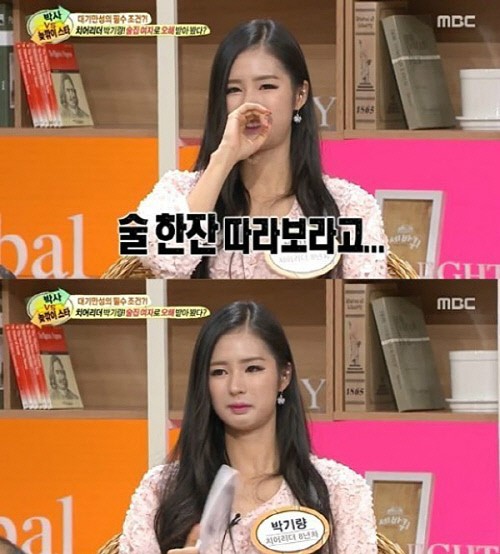 박기량은 과거 MBC 예능 프로그램 '세상을 바꾸는 퀴즈-세바퀴'에 출연해 치어리더 고충을 털어놨다. 사진=MBC '세상을 바꾸는 퀴즈-세바퀴 방송화면 캡처