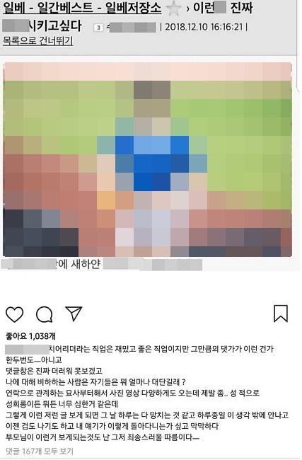 /사진=황다건 인스타그램