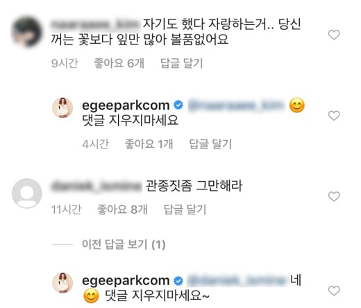 /사진=박은지 인스타그램