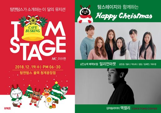 / 탐앤탐스 제공 @머니S MNB, 식품 외식 유통 · 프랜차이즈 가맹 & 유망 창업 아이템의 모든 것