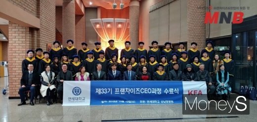 / 수료식 기념사진 (사진=강동완기자) @머니S MNB, 식품 외식 유통 · 프랜차이즈 가맹 & 유망 창업 아이템의 모든 것