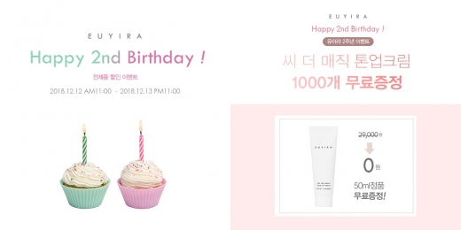 /사진=유이라 홈페이지 @머니S MNB, 식품 외식 유통 · 프랜차이즈 가맹 & 유망 창업 아이템의 모든 것