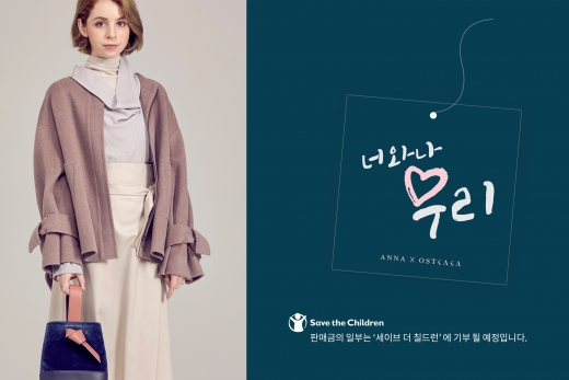 /사진=오스트카카 OSTKAKA