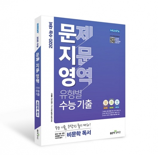 /사진=좋은책신사고