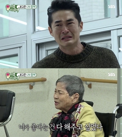 배정남 부모. /사진=미우새 방송캡처